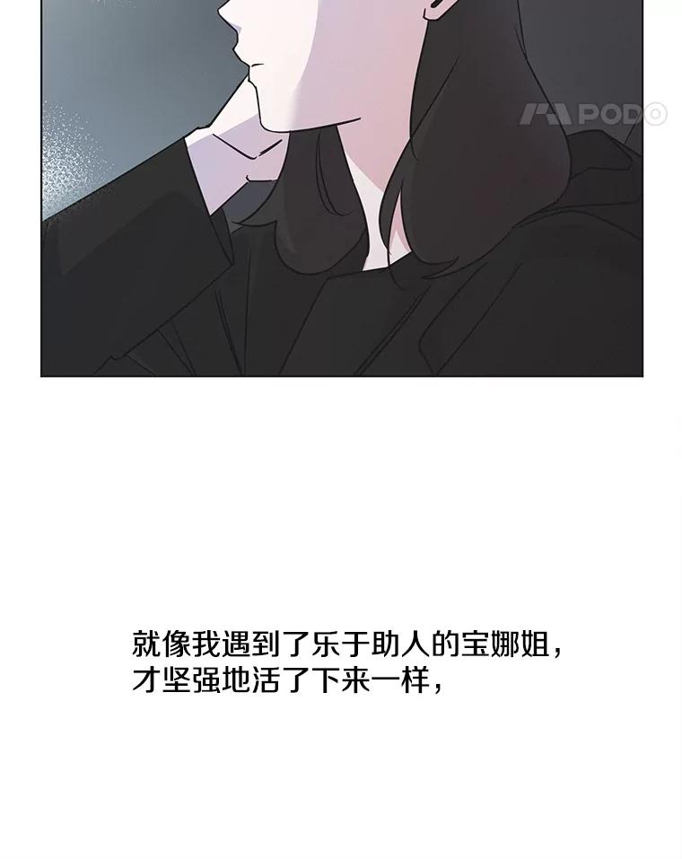 《主妇杀手》75.现场作业（4） 第53页