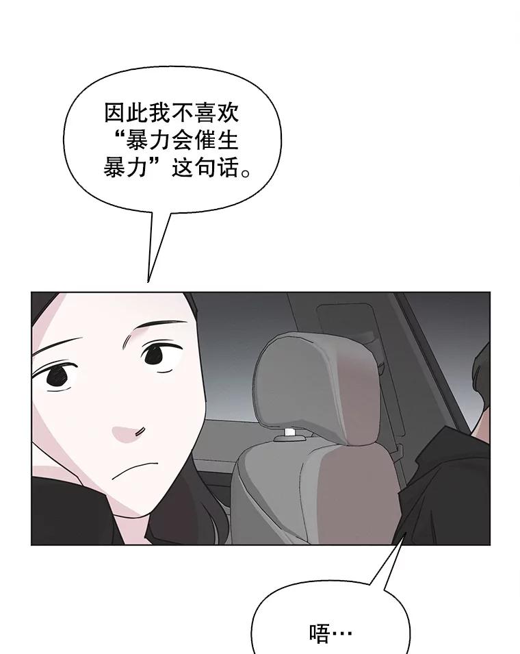 《主妇杀手》75.现场作业（4） 第50页