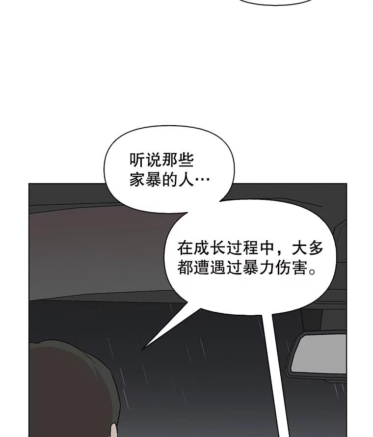 《主妇杀手》75.现场作业（4） 第45页
