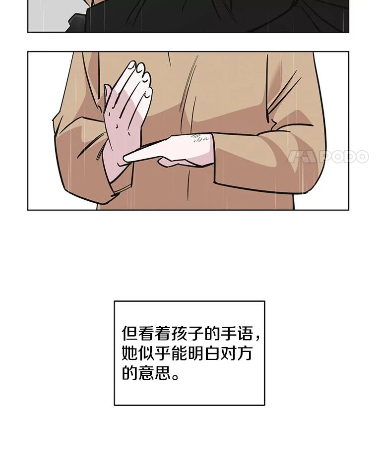 《主妇杀手》75.现场作业（4） 第21页