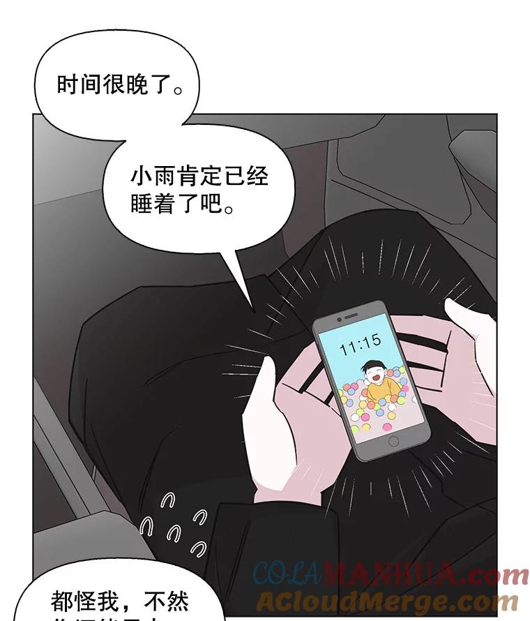 《主妇杀手》75.现场作业（4） 第40页