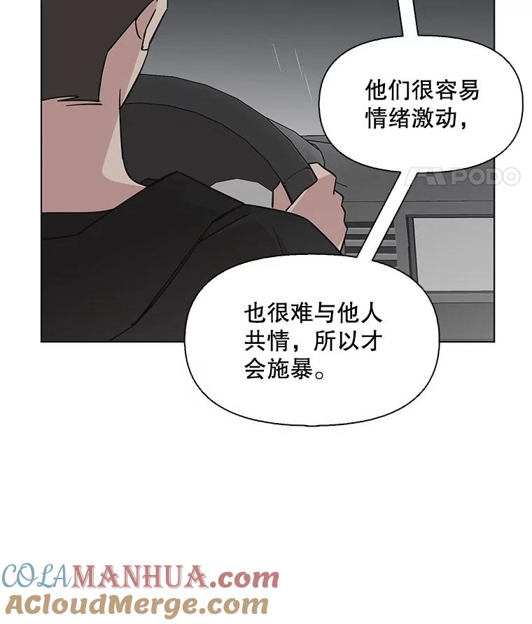 《主妇杀手》75.现场作业（4） 第46页