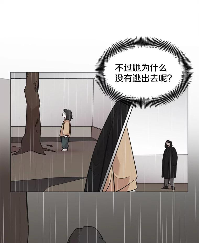 《主妇杀手》75.现场作业（4） 第8页