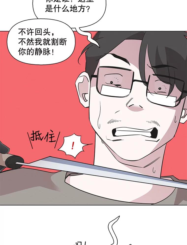 《主妇杀手》75.现场作业（4） 第65页