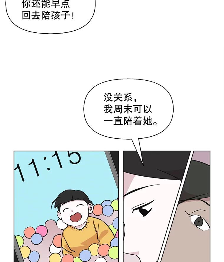 《主妇杀手》75.现场作业（4） 第41页