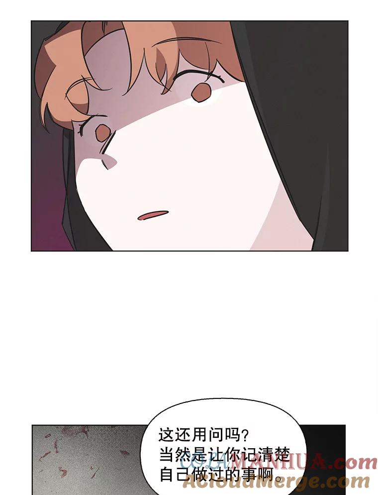 《主妇杀手》75.现场作业（4） 第67页