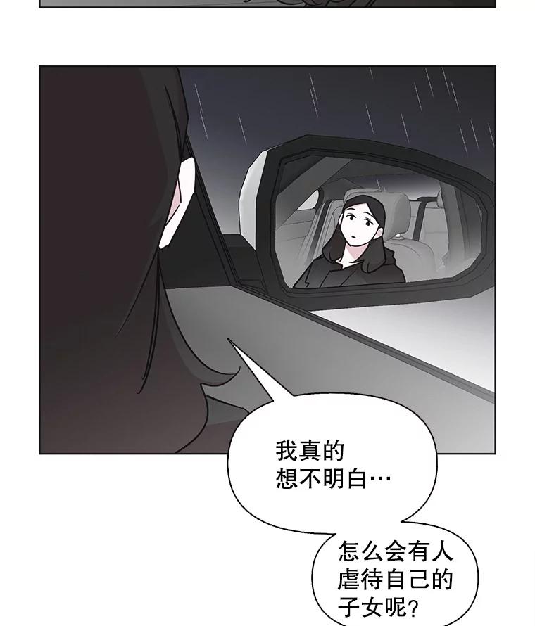 《主妇杀手》75.现场作业（4） 第44页