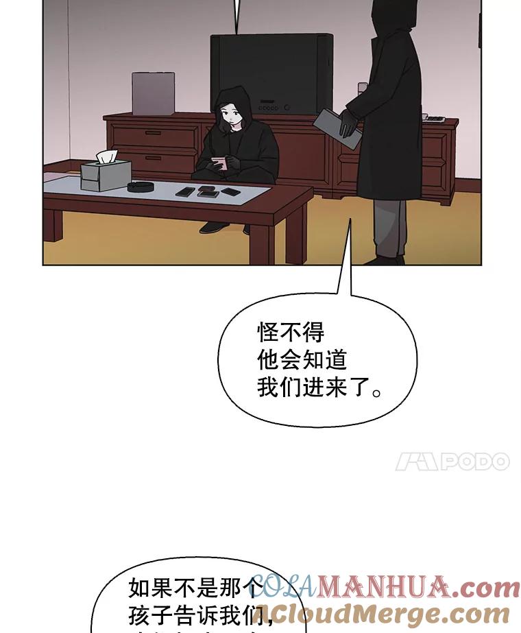 《主妇杀手》75.现场作业（4） 第28页