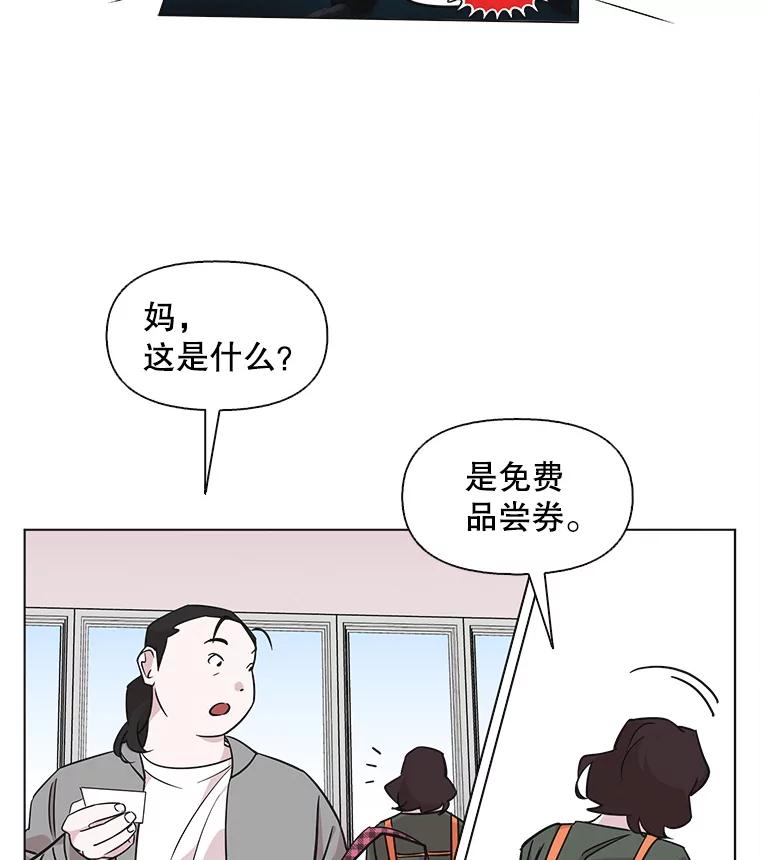 《主妇杀手》75.现场作业（4） 第78页