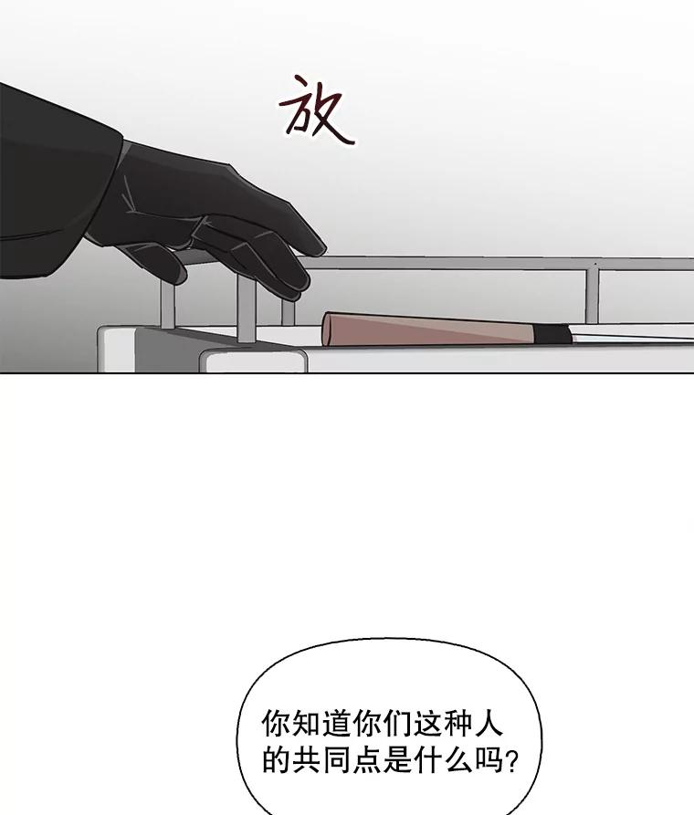 《主妇杀手》75.现场作业（4） 第71页