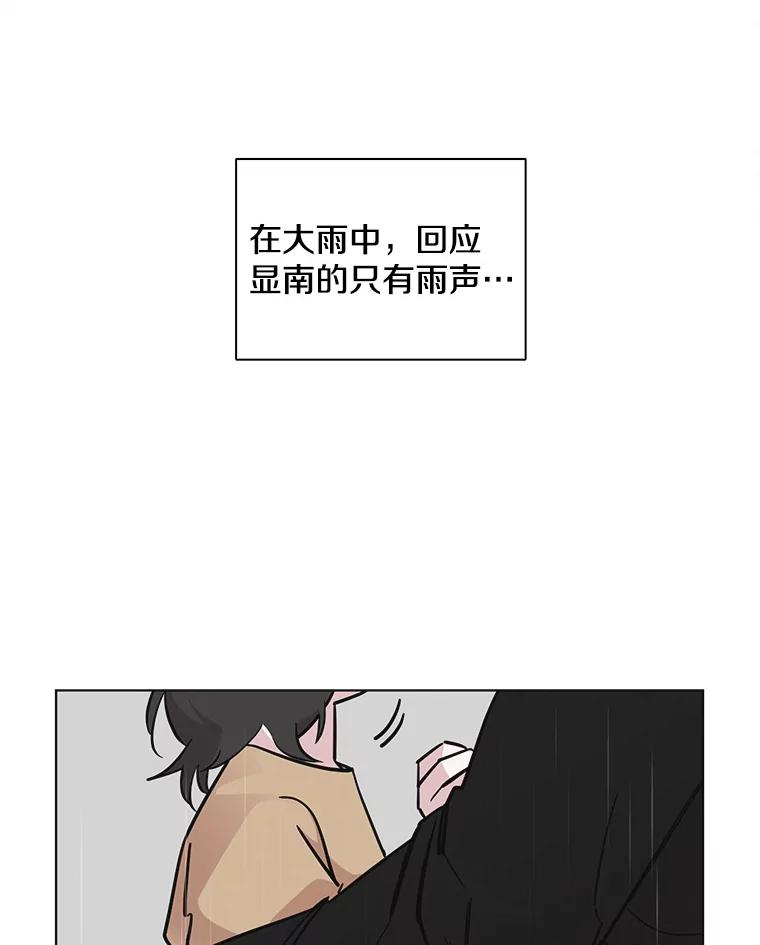《主妇杀手》75.现场作业（4） 第20页
