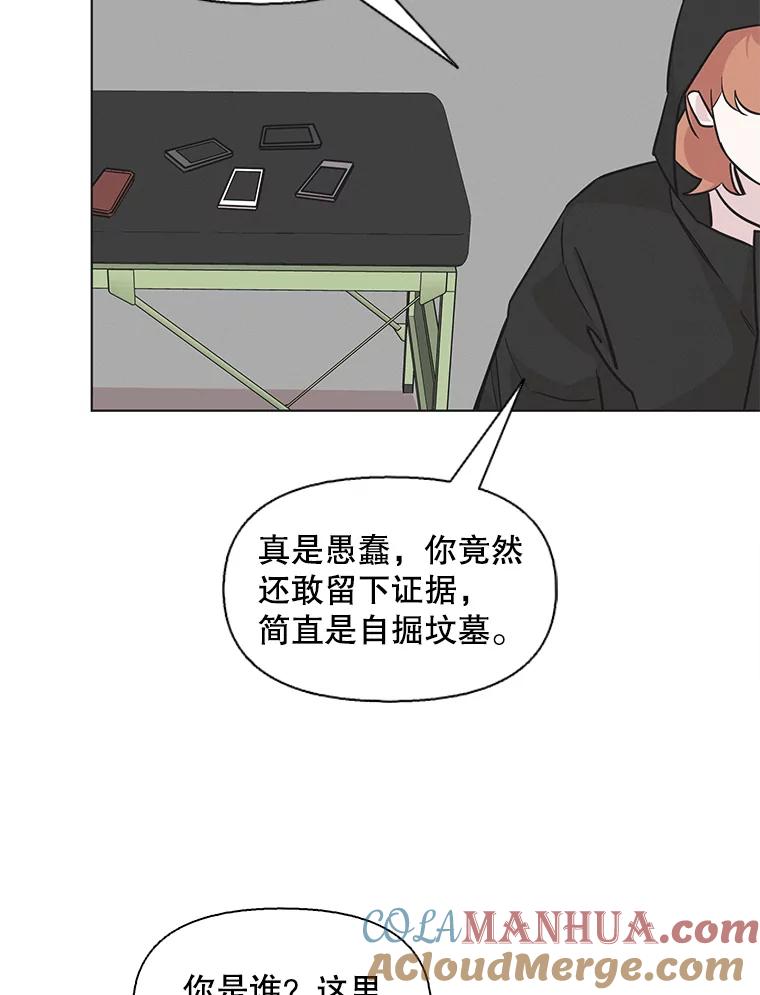 《主妇杀手》75.现场作业（4） 第64页