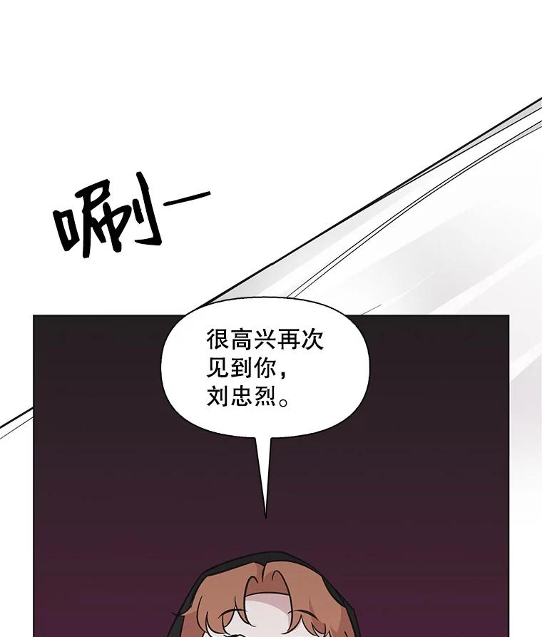 《主妇杀手》75.现场作业（4） 第74页