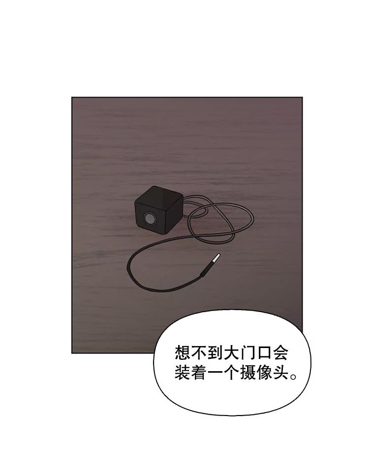 《主妇杀手》75.现场作业（4） 第24页