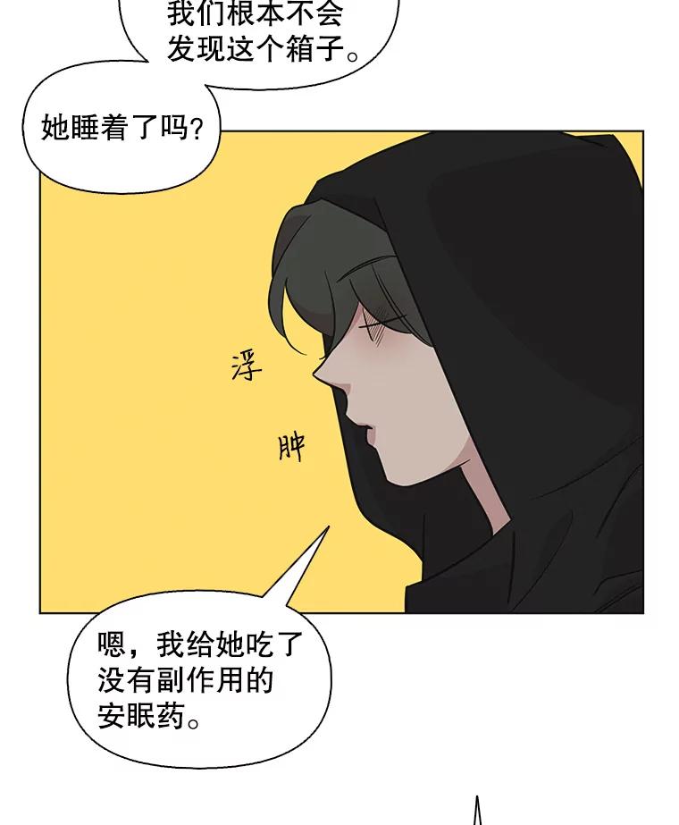 《主妇杀手》75.现场作业（4） 第29页