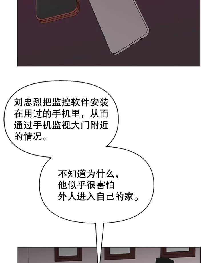 《主妇杀手》75.现场作业（4） 第27页