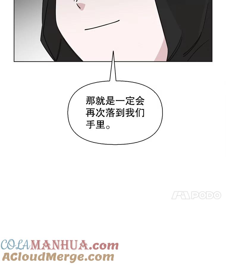 《主妇杀手》75.现场作业（4） 第73页
