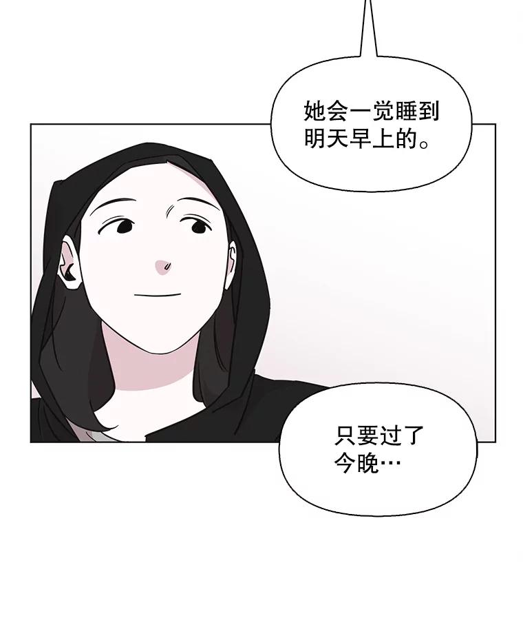 《主妇杀手》75.现场作业（4） 第30页