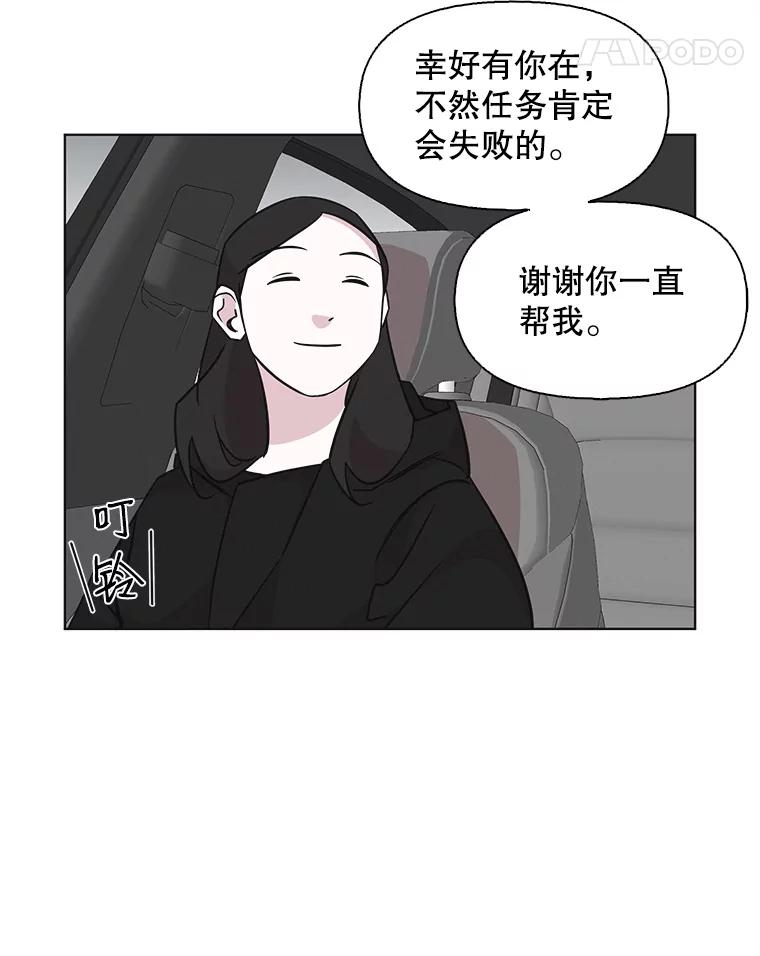 《主妇杀手》75.现场作业（4） 第39页