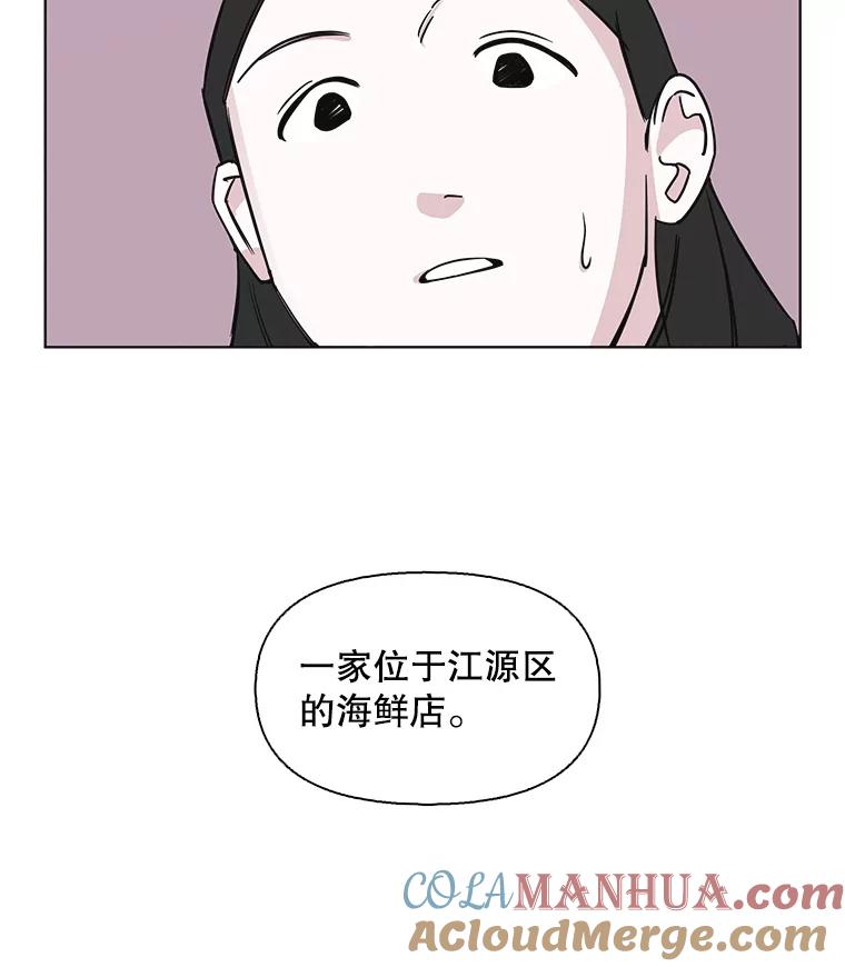 《主妇杀手》76.赏枫（1） 第67页