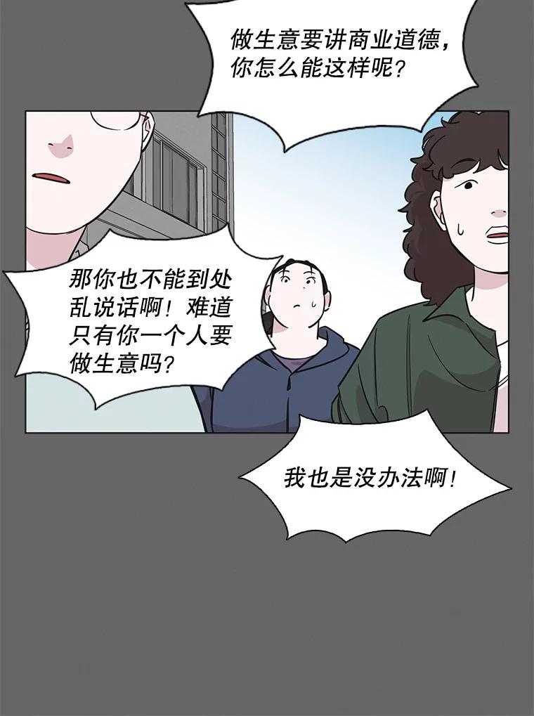 《主妇杀手》76.赏枫（1） 第26页