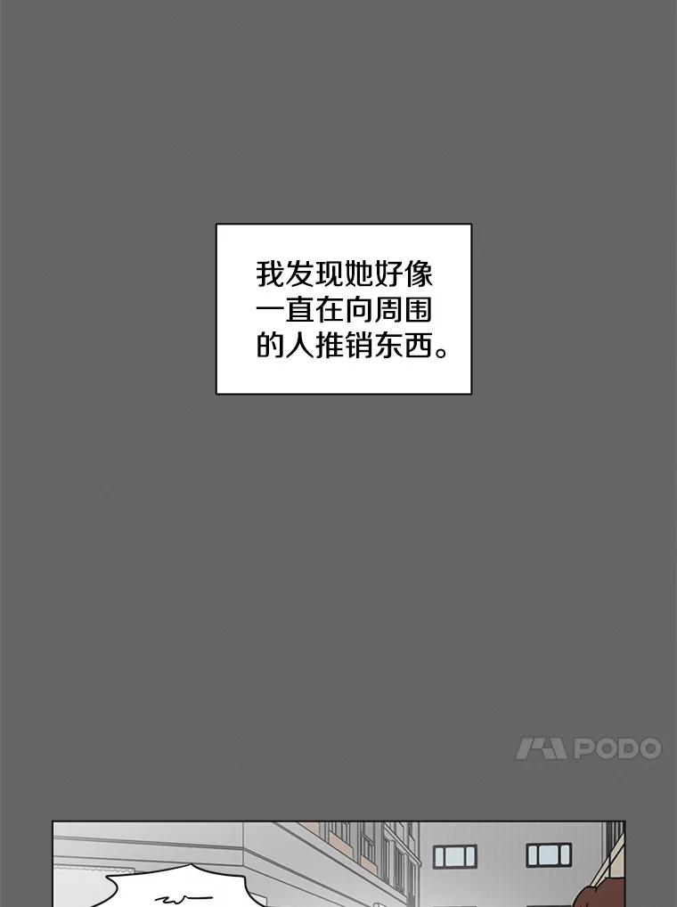 《主妇杀手》76.赏枫（1） 第24页