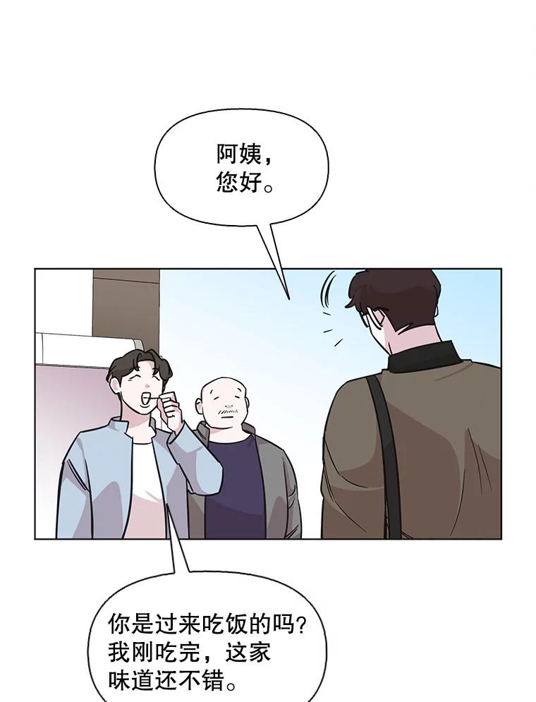 《主妇杀手》76.赏枫（1） 第56页