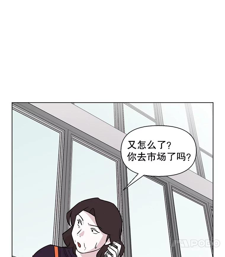 《主妇杀手》76.赏枫（1） 第68页