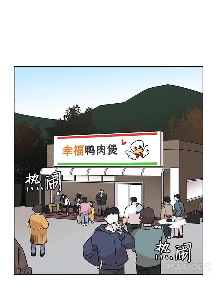 《主妇杀手》76.赏枫（1） 第54页