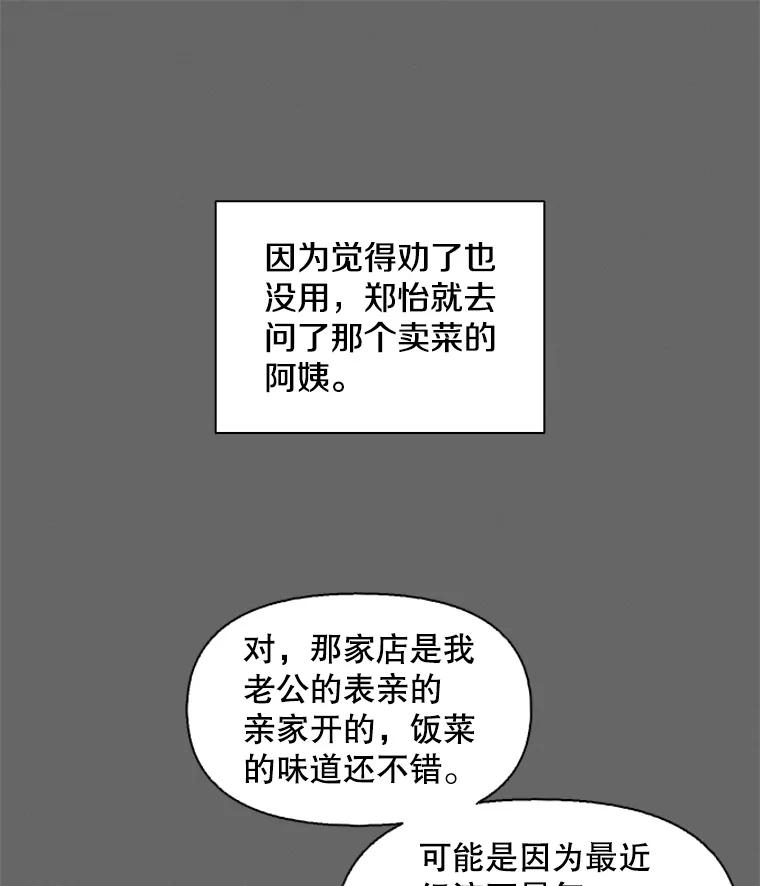 《主妇杀手》76.赏枫（1） 第9页