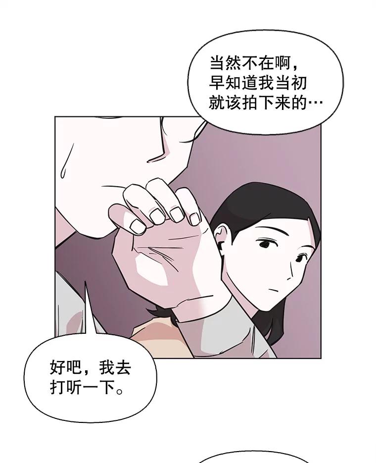 《主妇杀手》76.赏枫（1） 第35页