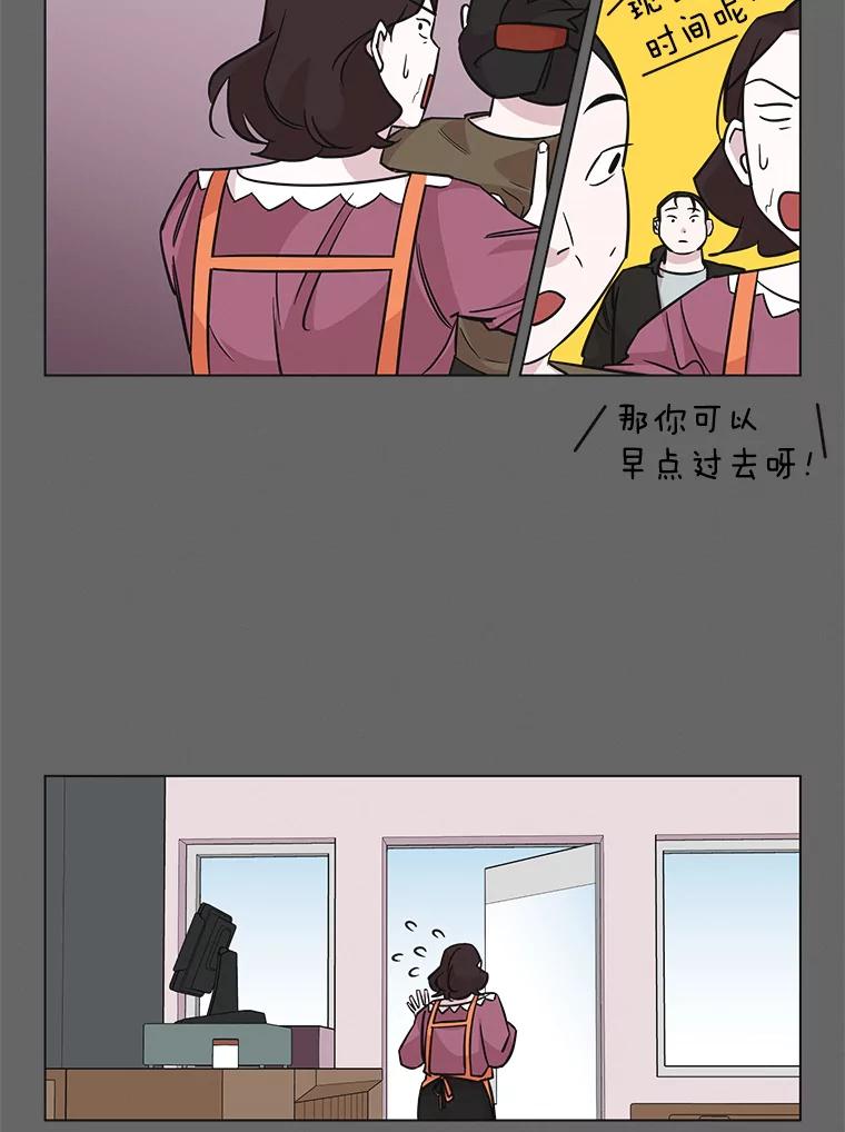 《主妇杀手》76.赏枫（1） 第23页