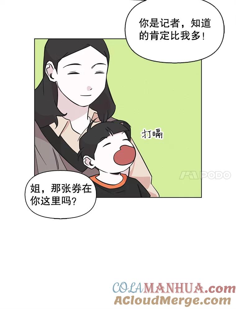 《主妇杀手》76.赏枫（1） 第34页