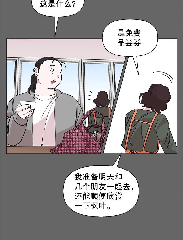《主妇杀手》76.赏枫（1） 第6页