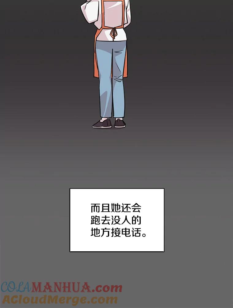 《主妇杀手》76.赏枫（1） 第19页