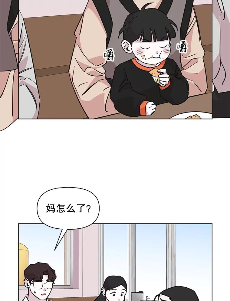《主妇杀手》76.赏枫（1） 第3页