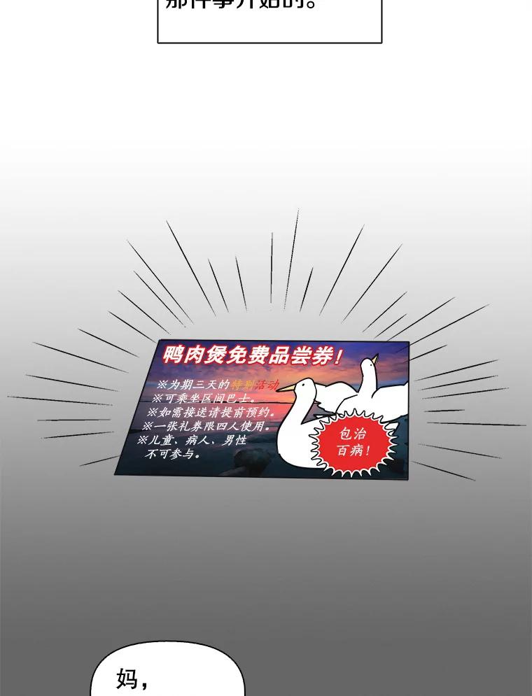 《主妇杀手》76.赏枫（1） 第5页