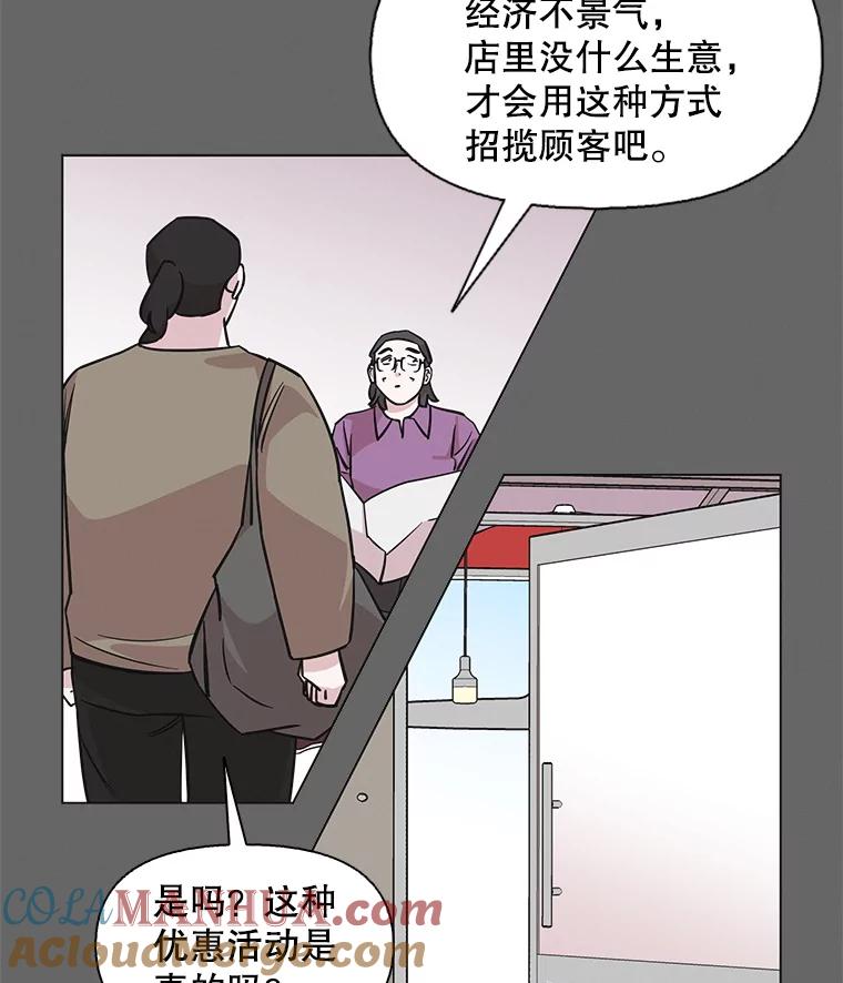 《主妇杀手》76.赏枫（1） 第10页