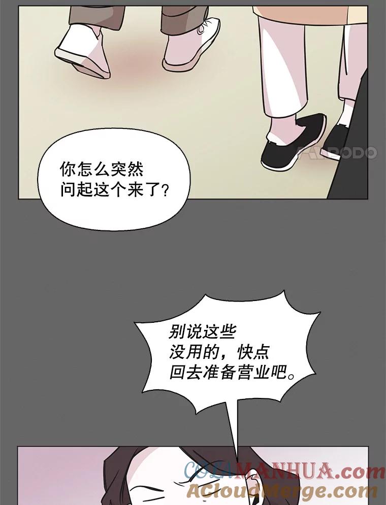 《主妇杀手》76.赏枫（1） 第31页