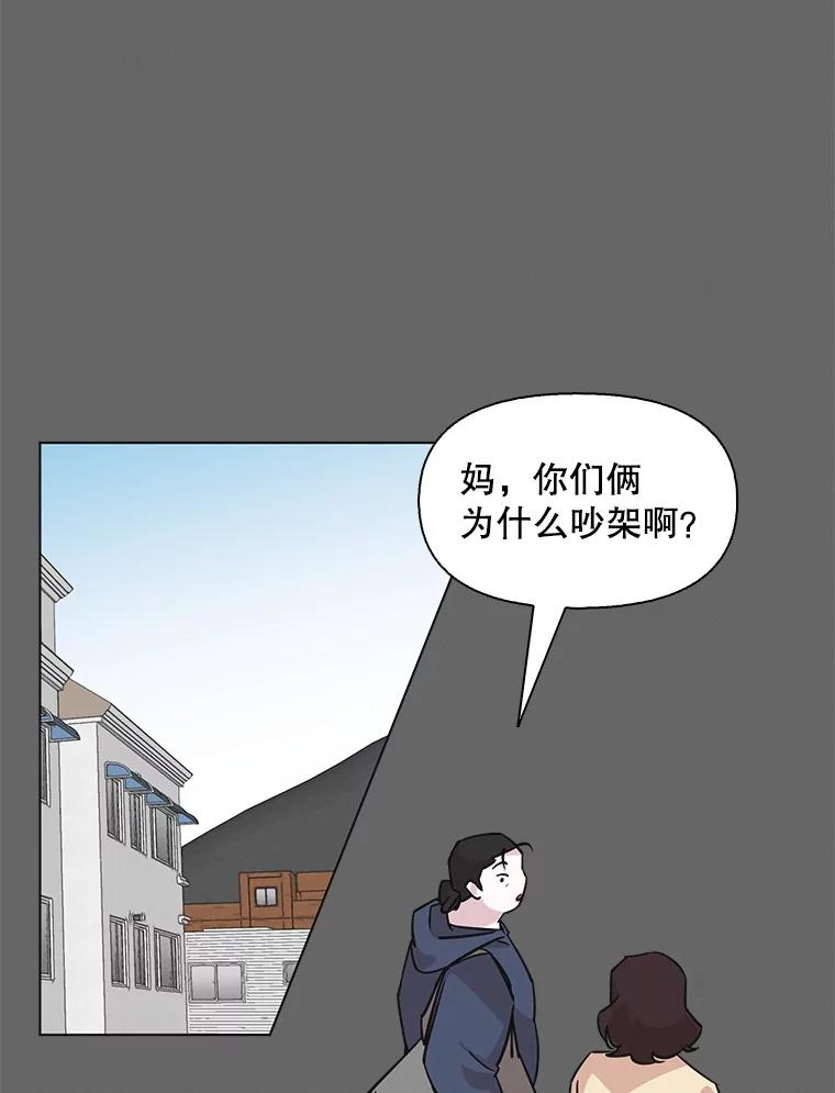 《主妇杀手》76.赏枫（1） 第29页