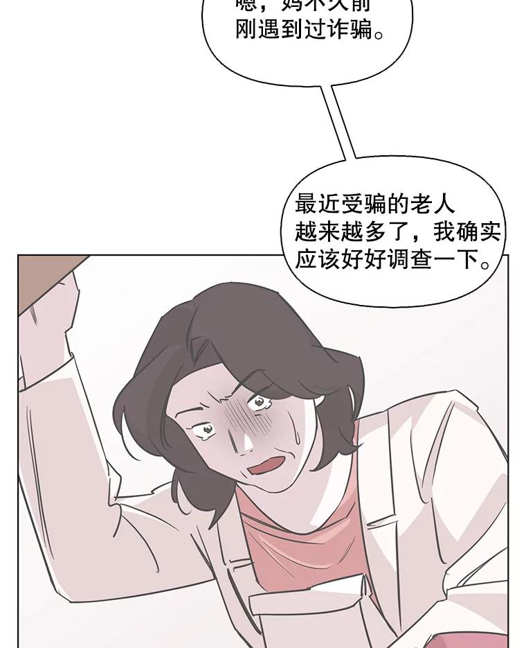《主妇杀手》76.赏枫（1） 第39页