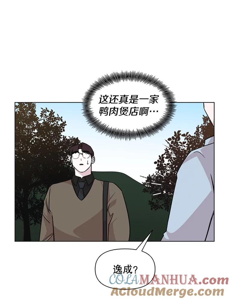 《主妇杀手》76.赏枫（1） 第55页