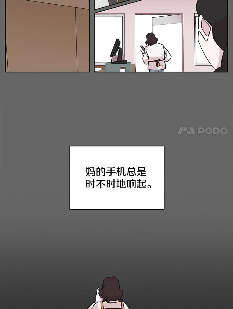 《主妇杀手》76.赏枫（1） 第18页