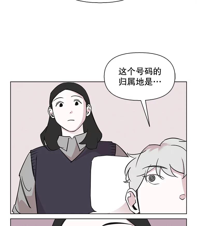 《主妇杀手》76.赏枫（1） 第66页