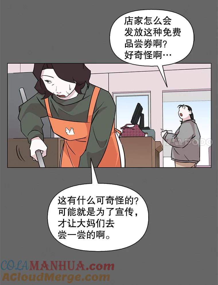 《主妇杀手》76.赏枫（1） 第7页