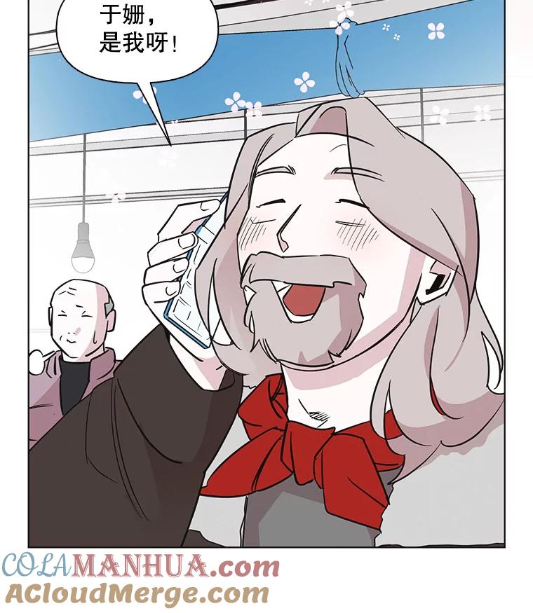 《主妇杀手》76.赏枫（1） 第70页