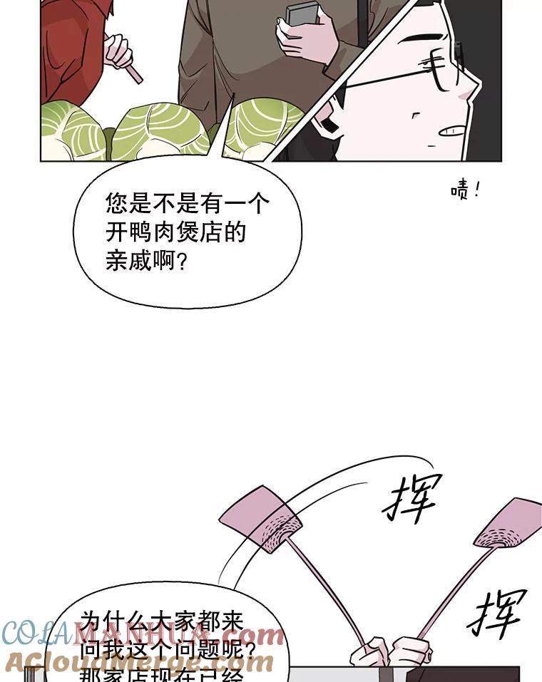 《主妇杀手》76.赏枫（1） 第49页