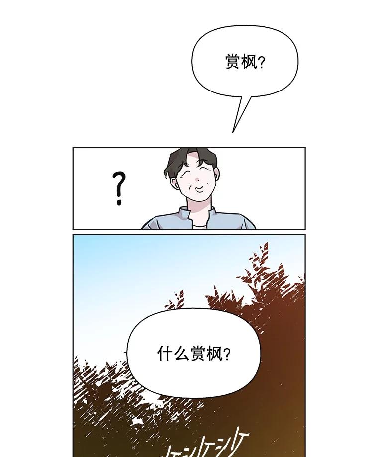 《主妇杀手》76.赏枫（1） 第60页