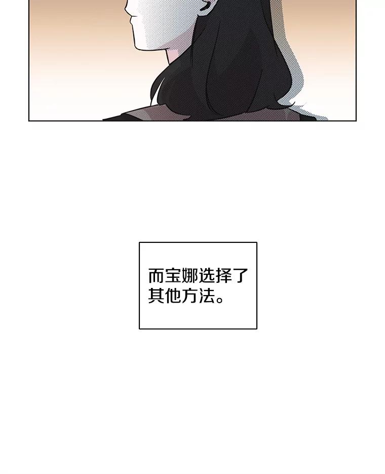 《主妇杀手》76.赏枫（1） 第42页