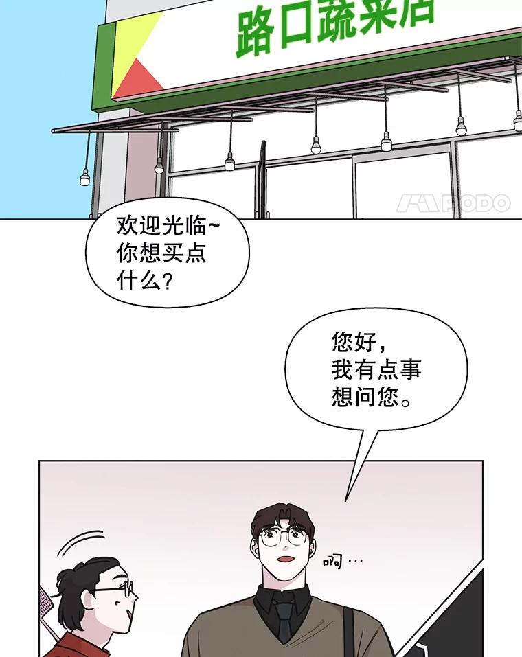 《主妇杀手》76.赏枫（1） 第48页